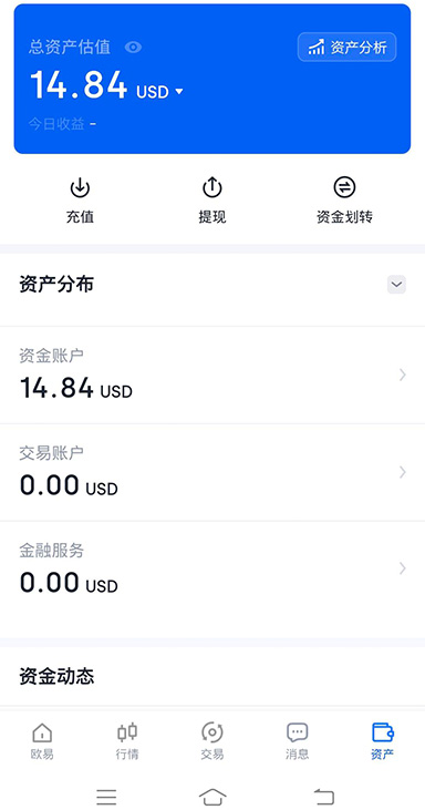 数字交易所APP软件安卓下载页面展示