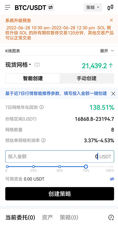 数字交易所APP软件安卓下载页面展示